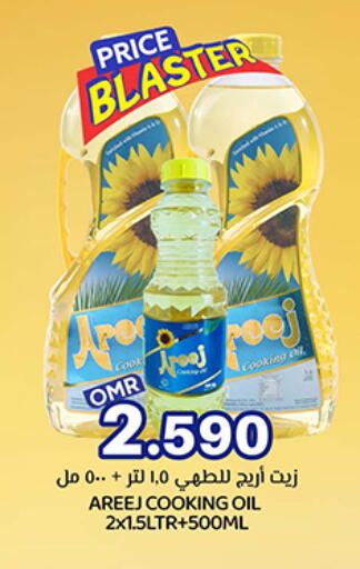 Cooking Oil available at KM Trading  in Oman - Muscat