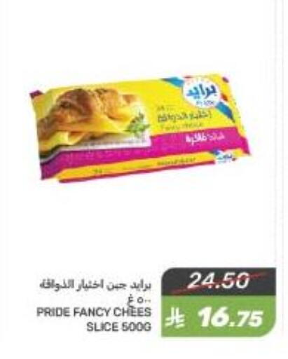 Slice Cheese available at Mazaya in KSA, Saudi Arabia, Saudi - Dammam