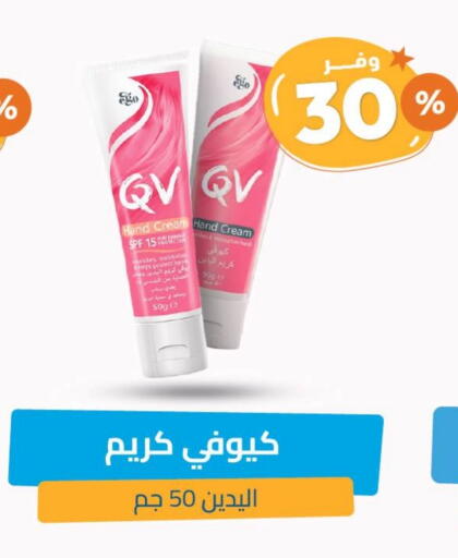 Face Cream available at United Pharmacies in KSA, Saudi Arabia, Saudi - Tabuk