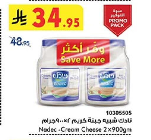 NADEC Cream Cheese available at Bin Dawood in KSA, Saudi Arabia, Saudi - Khamis Mushait