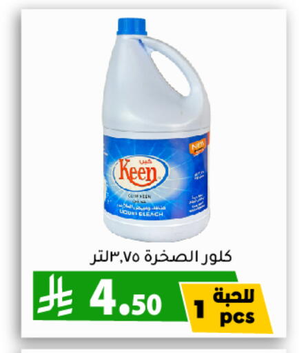 Laundry in Family Discount, Saudi Arabia Offers - Saudi Arabia available at Family Discount in KSA, Saudi Arabia, Saudi - Riyadh