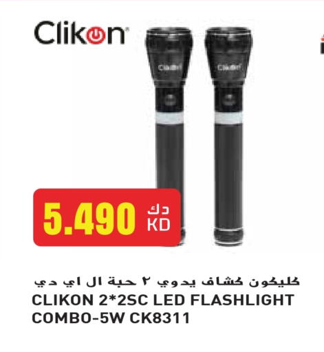 الإضاءة in جراند هايبر, الكويت Offers - الكويت كليكون available at جراند هايبر in الكويت - مدينة الكويت