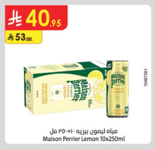 ماء in الدانوب, المملكة العربية السعودية Offers - المملكة العربية السعودية بيريير available at الدانوب in مملكة العربية السعودية, السعودية, سعودية - المدينة المنورة