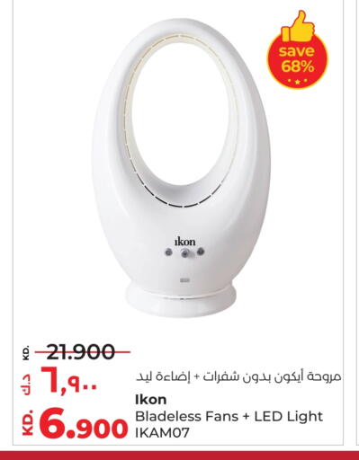 الإضاءة in لولو هايبر ماركت, الكويت Offers - الكويت آيكون available at لولو هايبر ماركت in الكويت - مدينة الكويت