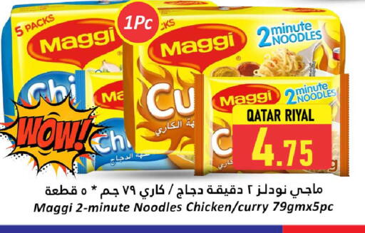 Pasta & Noodles in Dana Hypermarket, Qatar Offers - Qatar MAGGI Noodles available at Dana Hypermarket in Qatar - Al Daayen