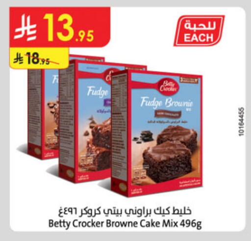 الكيك والمعجنات in الدانوب, المملكة العربية السعودية Offers - المملكة العربية السعودية available at الدانوب in مملكة العربية السعودية, السعودية, سعودية - تبوك