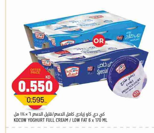 زبادي و لبنة in غلف مارت, الكويت Offers - الكويت كيدي كاو زبادي available at غلف مارت in الكويت - محافظة الأحمدي