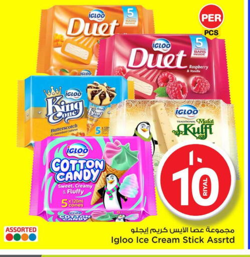 Ice & Ice cream in Mark & Save , Qatar Offers - Qatar Raspberry available at Mark & Save in Qatar - Al Khor