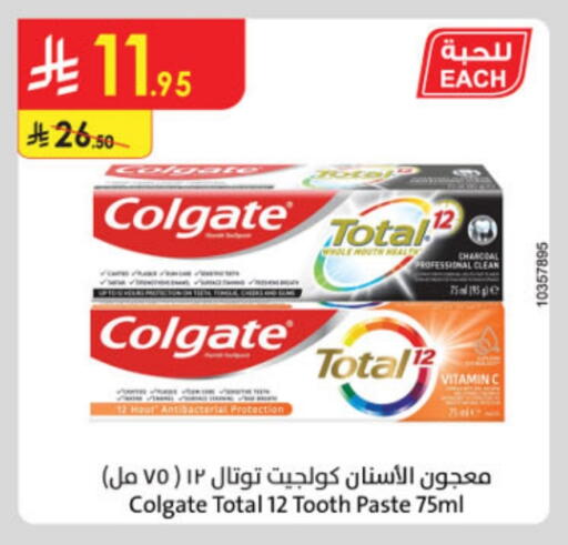 COLGATE Toothpaste available at Danube in KSA, Saudi Arabia, Saudi - Hail