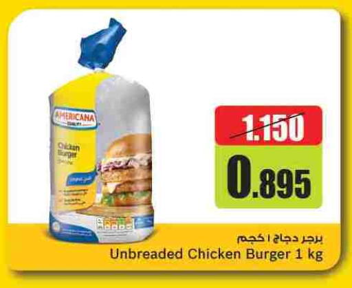 أمريكانا برجر دجاج available at غلف مارت in الكويت - محافظة الأحمدي