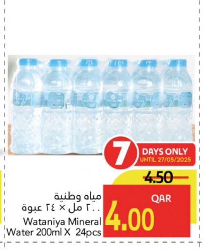 available at جلف فود سنتر in قطر - الدوحة
