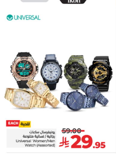 ساعة in لولو هايبرماركت, المملكة العربية السعودية Offers - المملكة العربية السعودية available at لولو هايبرماركت in مملكة العربية السعودية, السعودية, سعودية - جدة