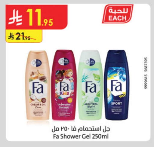 Bath & Body in Danube, Saudi Arabia Offers - Saudi Arabia FA Shower Gel available at Danube in KSA, Saudi Arabia, Saudi - Unayzah