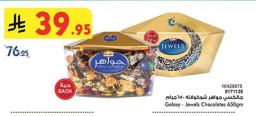 GALAXY JEWELS available at Bin Dawood in KSA, Saudi Arabia, Saudi - Medina