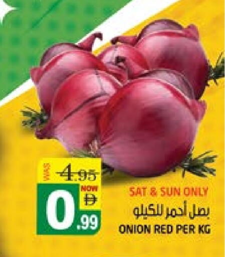 بصل available at هاشم هايبرماركت in الإمارات العربية المتحدة , الامارات - الشارقة / عجمان