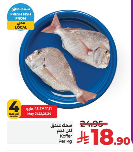 available at LULU Hypermarket in KSA, Saudi Arabia, Saudi - Dammam