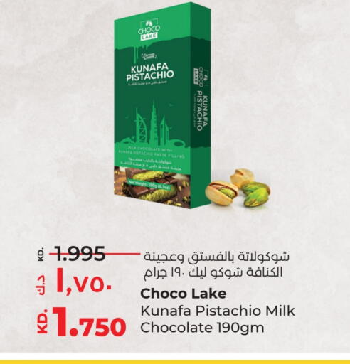 الحلويات in لولو هايبر ماركت, الكويت Offers - الكويت available at لولو هايبر ماركت in الكويت - مدينة الكويت
