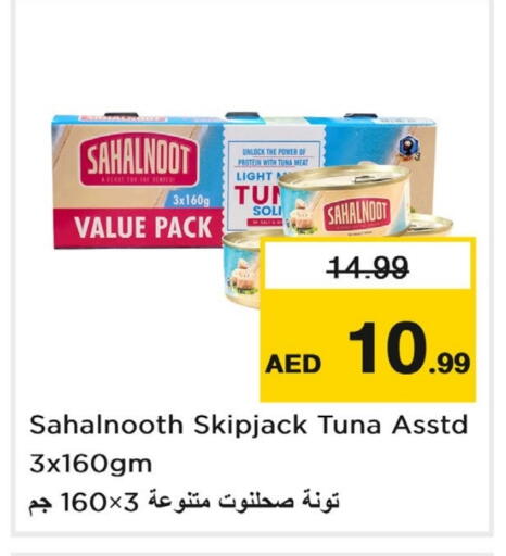 Tuna - Canned available at Last Chance  in UAE - Fujairah