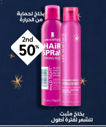 Hair Care in Whites, Saudi Arabia Offers - Saudi Arabia Hair Gel & Spray available at Whites in KSA, Saudi Arabia, Saudi - Al Majmaah