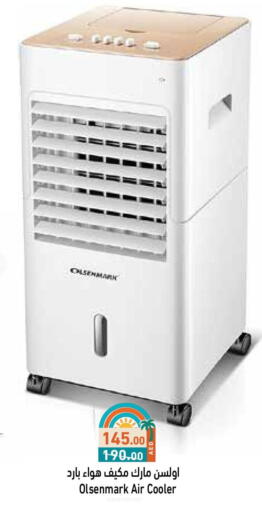 OLSENMARK Air Cooler available at Aswaq Ramez in UAE - Abu Dhabi