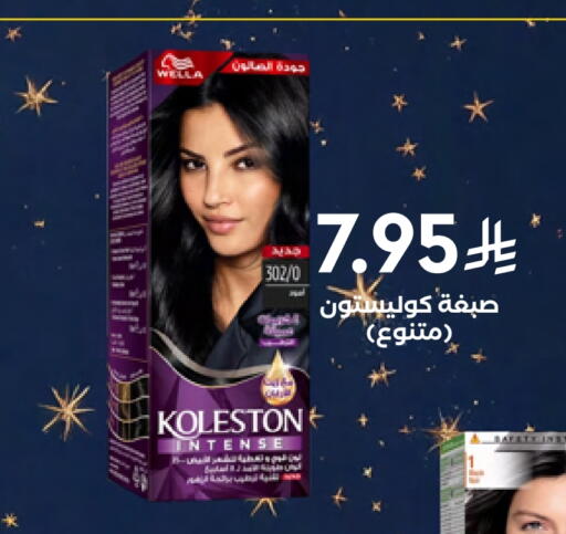 Hair Care in Whites, Saudi Arabia Offers - Saudi Arabia WELLA available at Whites in KSA, Saudi Arabia, Saudi - Al Majmaah