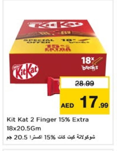 الشوكولاتة و الحلاوة in نستو هايبرماركت, UAE Offers - الإمارات العربية المتحدة available at نستو هايبرماركت in الإمارات العربية المتحدة , الامارات - دبي