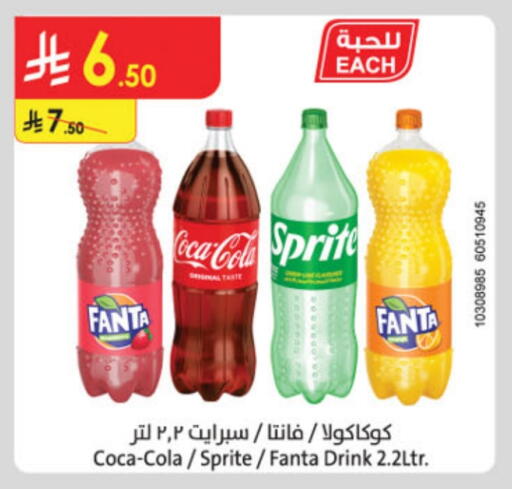 المشروبات الغازية in الدانوب, المملكة العربية السعودية Offers - المملكة العربية السعودية available at الدانوب in مملكة العربية السعودية, السعودية, سعودية - خميس مشيط