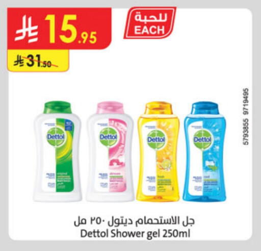 Bath & Body in Danube, Saudi Arabia Offers - Saudi Arabia DETTOL Shower Gel available at Danube in KSA, Saudi Arabia, Saudi - Unayzah
