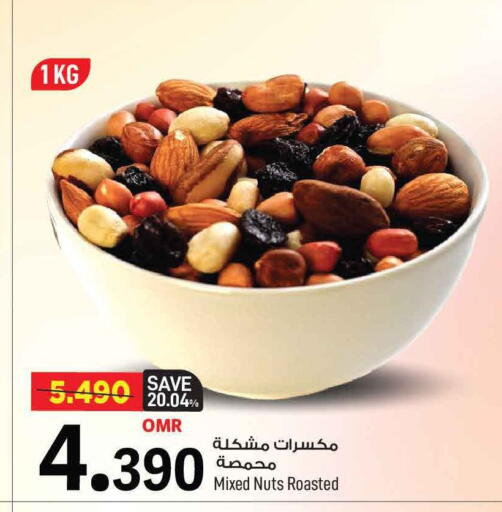 available at مارك & سايف in عُمان - مسقط‎