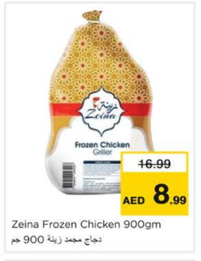 Frozen Whole Chicken available at Nesto Hypermarket in UAE - Ras al Khaimah