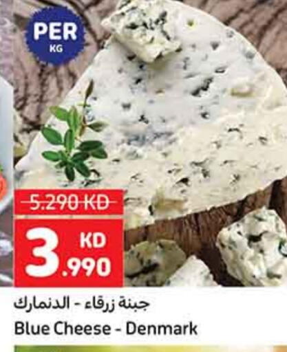 جبنة و كريم in كارفور, الكويت Offers - الكويت available at كارفور in الكويت - محافظة الأحمدي
