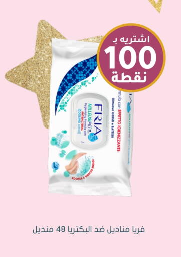 Facial Tissue in Nahdi, Saudi Arabia Offers - Saudi Arabia available at Nahdi in KSA, Saudi Arabia, Saudi - Al Bahah