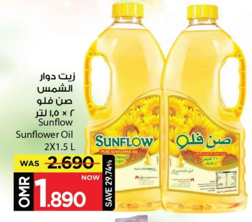 زيت دوار الشمس available at مارك & سايف in عُمان - مسقط‎