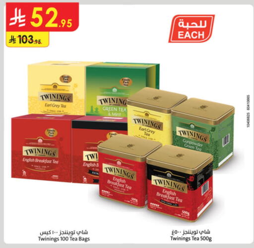 TWININGS Tea Bags available at Danube in KSA, Saudi Arabia, Saudi - Mecca