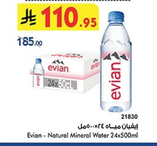 ماء in بن داود, المملكة العربية السعودية Offers - المملكة العربية السعودية إفيان available at بن داود in مملكة العربية السعودية, السعودية, سعودية - المدينة المنورة