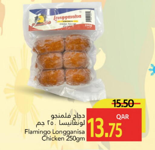 Chicken Sausage available at Gulf Food Center in Qatar - Doha