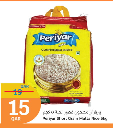 Matta Rice available at City Hypermarket in Qatar - Doha