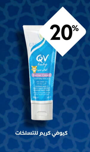 QV available at Whites in KSA, Saudi Arabia, Saudi - Al Majmaah