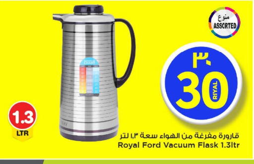 available at Mark & Save  in Qatar - Al Wakra
