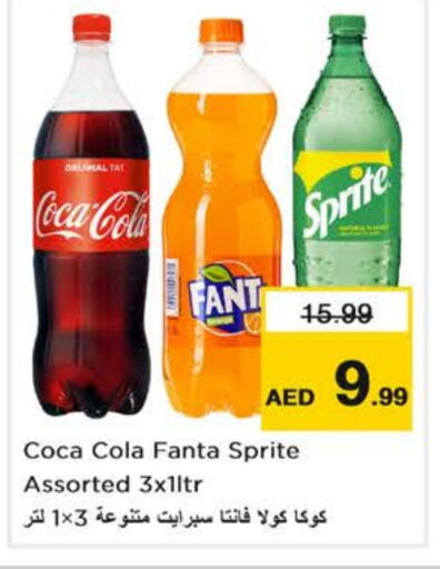 المشروبات الغازية in نستو هايبرماركت, UAE Offers - الإمارات العربية المتحدة available at نستو هايبرماركت in الإمارات العربية المتحدة , الامارات - أبو ظبي