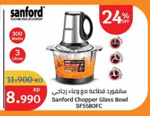 سانفورد مفرمة available at سيتي هايبرماركت in الكويت - محافظة الأحمدي