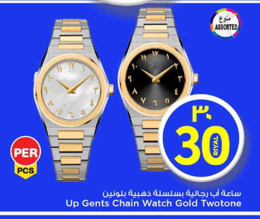 available at مارك & سيف in قطر - الوكرة