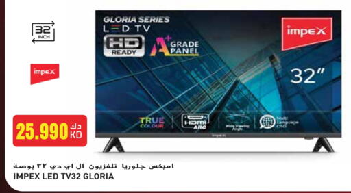 إمبيكس تلفاز ذكي available at جراند هايبر in الكويت - محافظة الأحمدي