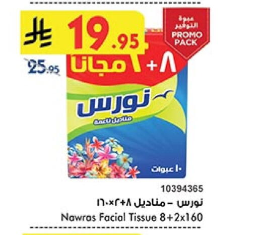Facial Tissue in Bin Dawood, Saudi Arabia Offers - Saudi Arabia available at Bin Dawood in KSA, Saudi Arabia, Saudi - Ta'if