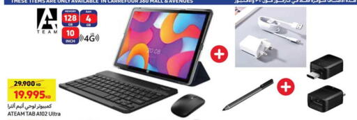 available at Carrefour in Kuwait - Ahmadi Governorate