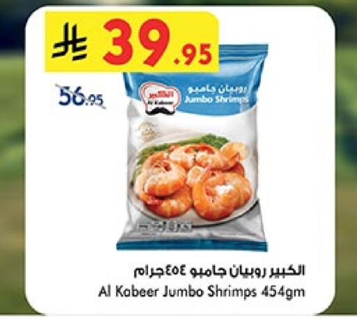Frozen Fish in Bin Dawood, Saudi Arabia Offers - Saudi Arabia AL KABEER available at Bin Dawood in KSA, Saudi Arabia, Saudi - Ta'if