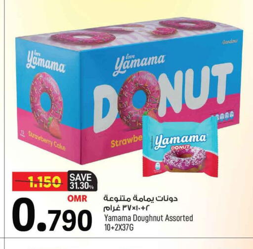 Strawberry available at MARK & SAVE in Oman - Muscat