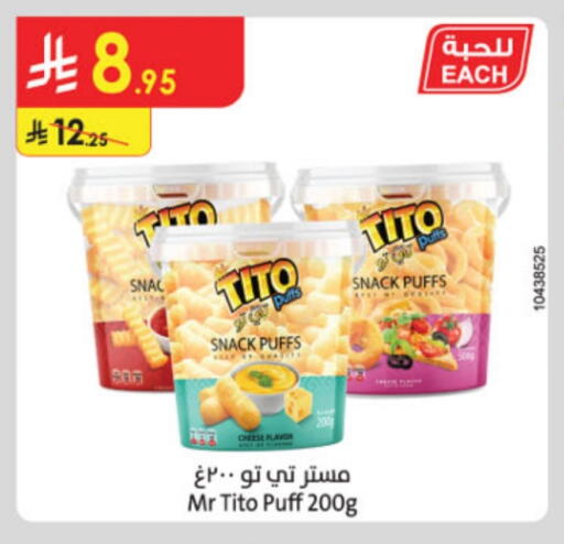 Snacks in Danube, Saudi Arabia Offers - Saudi Arabia available at Danube in KSA, Saudi Arabia, Saudi - Unayzah
