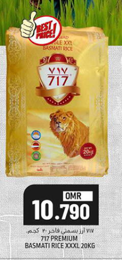 Basmati / Biryani Rice available at KM Trading  in Oman - Muscat