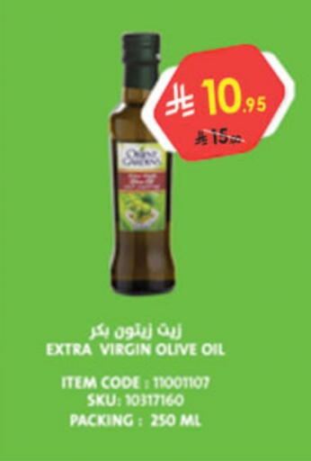 Oil & Ghee in Danube, Saudi Arabia Offers - Saudi Arabia Virgin Olive Oil available at Danube in KSA, Saudi Arabia, Saudi - Al Khobar
